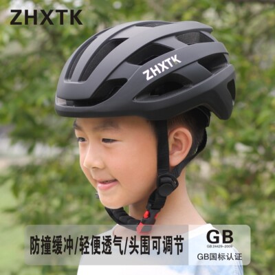 中衡兴儿童自行车头盔轻便透气帽