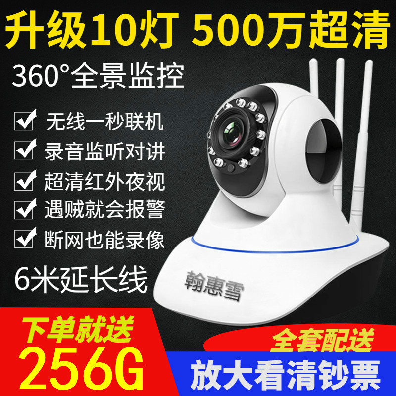 无线360度全景摄像头r高清夜视可连接手机远程家用监控器店铺商用