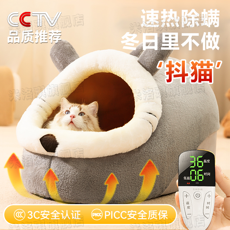 智能恒温猫窝冬季保暖充电式x加热电热毯宠物猫咪屋房子封闭式网