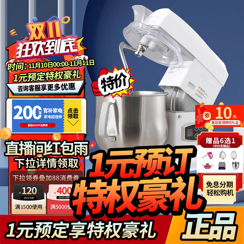 佳麦厨师机c家用和面机商用多功能揉面机搅拌机奶油机佳麦鲜奶机