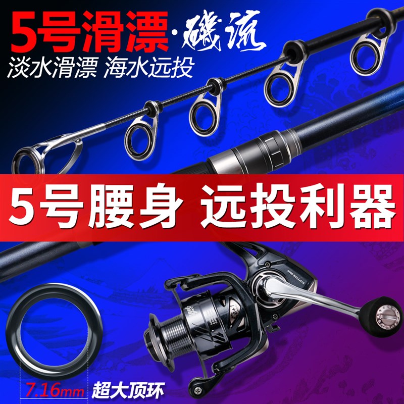 矶竿矶钓竿滑漂专用长节进口碳素超硬H超轻大导环远投海杆鱼竿套