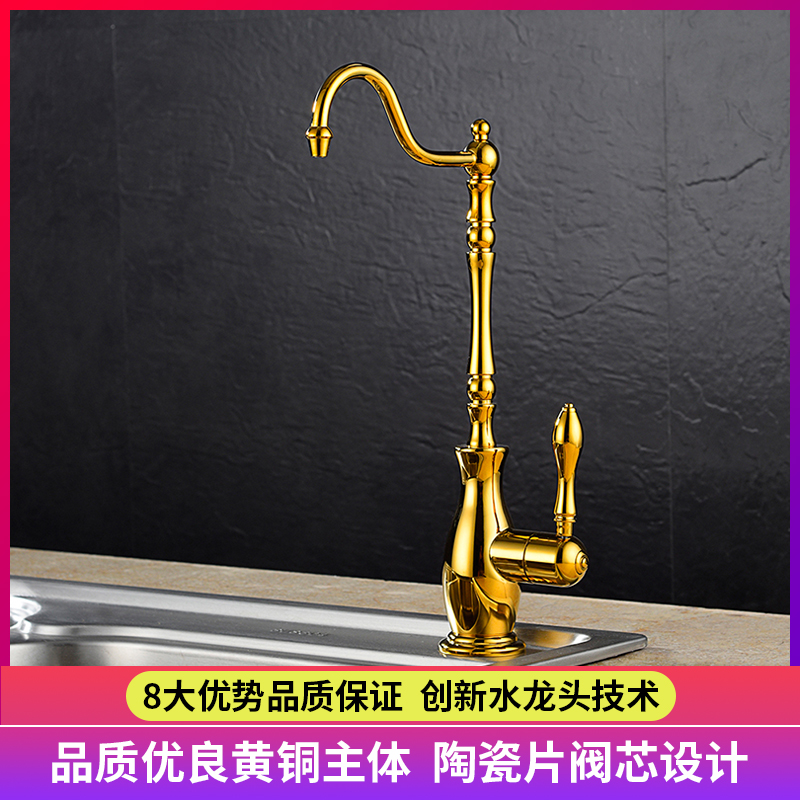 欧式家用净水器水龙头直接厨房茶几直饮水龙M头复古金色全铜入墙