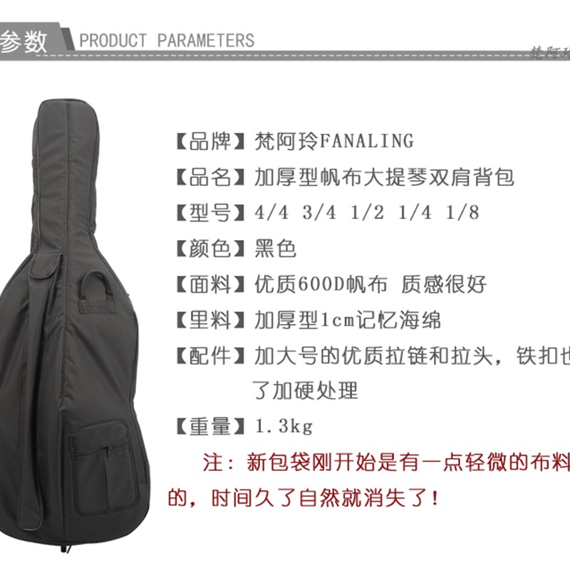 大提琴包加厚防水琴盒双肩背带袋超轻复古帆布加厚加固.可放弓谱