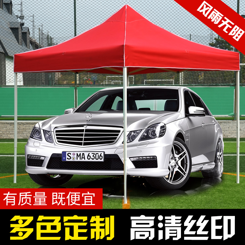 户外广告帐篷印字l四脚帐篷伞摆摊雨棚遮阳棚折叠伸缩车棚大伞雨