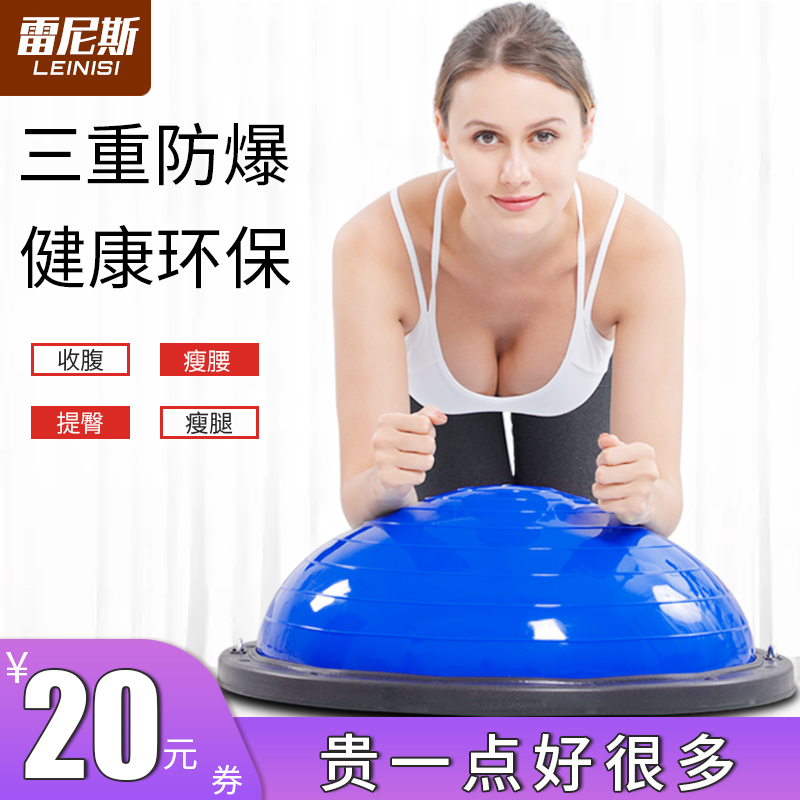 波速球半圆平衡球家用健身训练减肥F普拉提器材脚踩加厚防滑瑜伽
