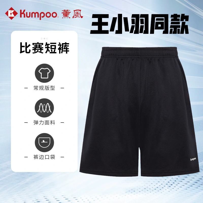 薰风王小羽同款短裤运动休闲裤子
