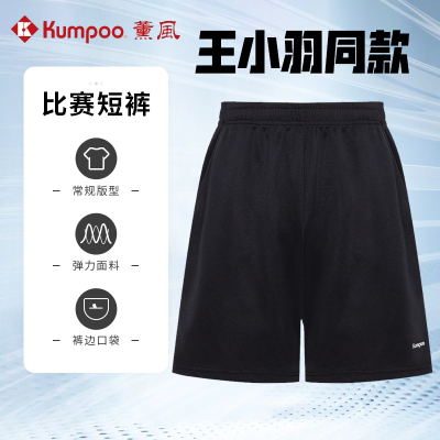 薰风王小羽同款短裤运动休闲裤子