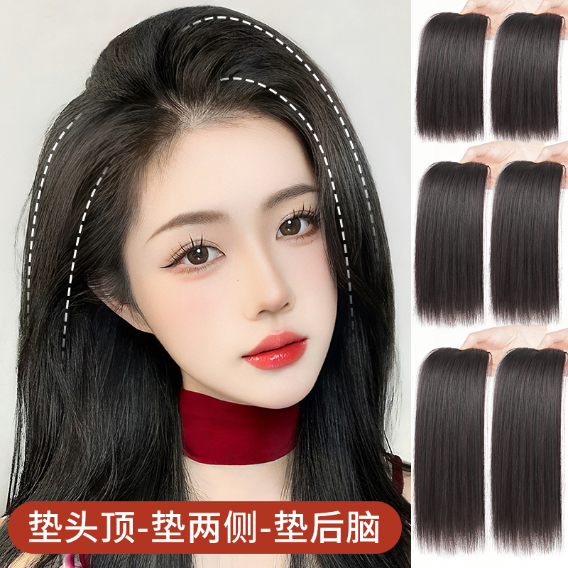 假发片女头顶补发蓬松增发量垫发片垫发根高颅顶隐形Y无痕真发神