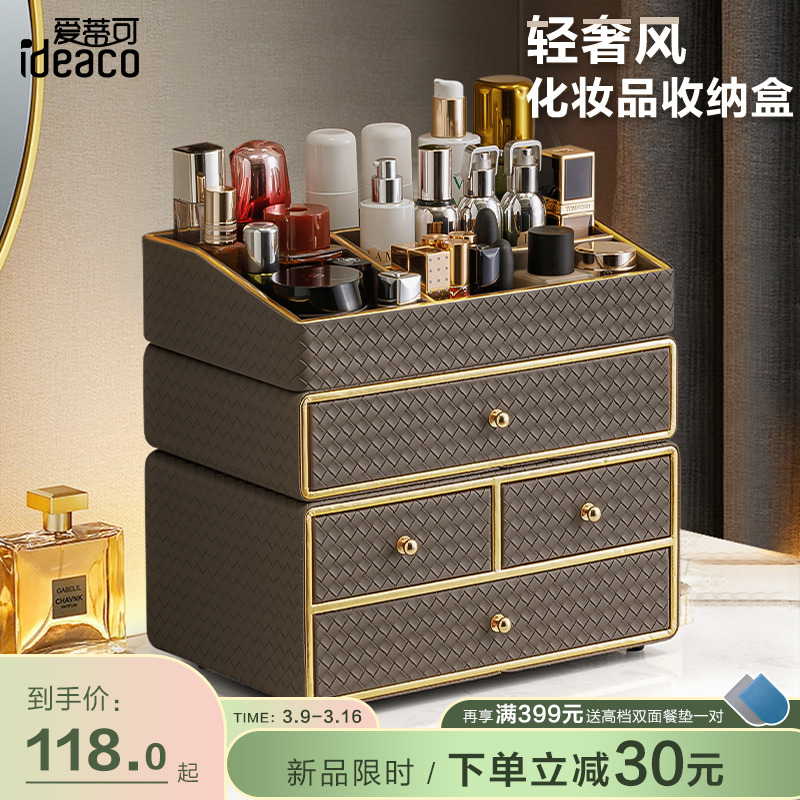 编织皮革化妆品收纳盒梳妆台护肤桌面多功L能首饰高级抽屉式置物