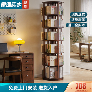 全实木旋转书架360度网红v落地书柜儿童家用收纳简约绘本置物架子