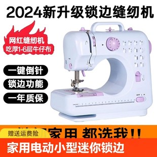 微型缝补衣服裤 家用缝纫机小型电l动迷你带锁边家庭全自动台式 神