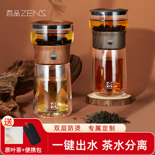 露营泡茶杯茶水分离杯懒人泡茶神器快客 哲品派杯木纹系列可n携式