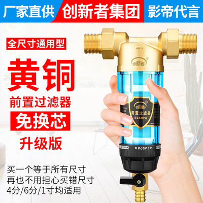 前置过滤器中央全屋大流量净水器厨房龙头M自来水过滤器家用净水