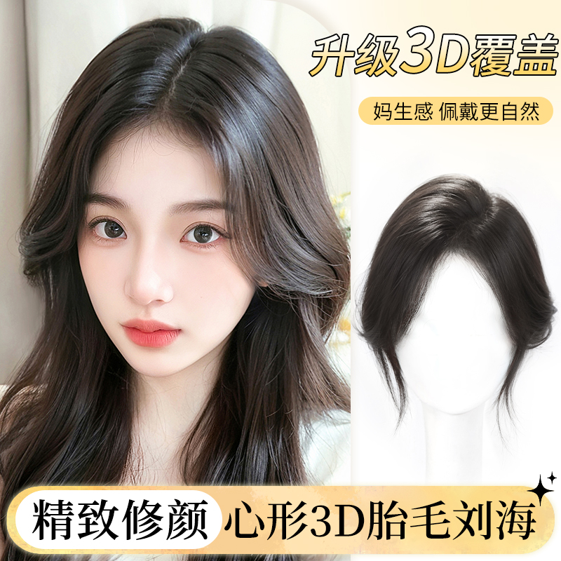 假发片女头顶g增发量蓬松高颅顶真发全真人发遮白发自然无痕补发