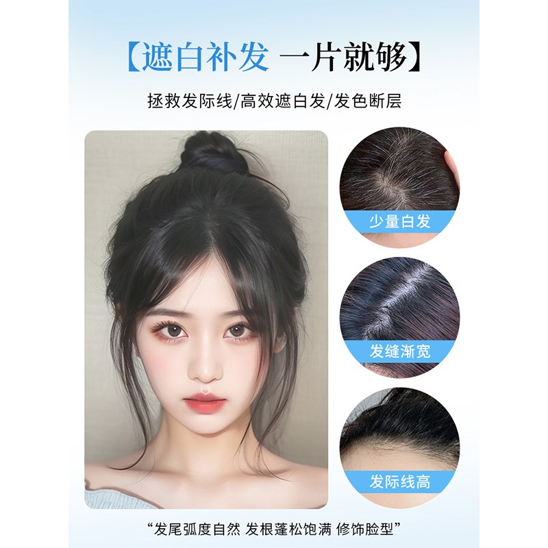 真发假发片女头顶补n发增发量高颅顶自然前额遮盖白发遮秃顶假发