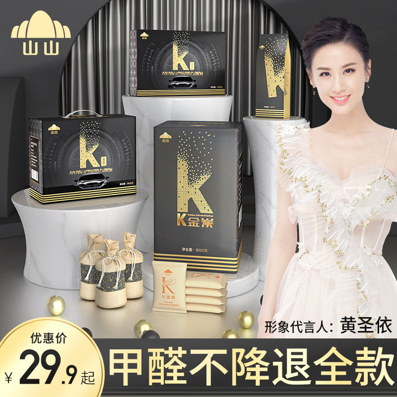 活性炭除甲醛盒装新房装修除异味家用车载去味碳吸甲醛强力竹炭包,居家日用,竹炭包/炭盒/活性炭,淘宝优惠券,粉丝福利购,淘宝优惠卷