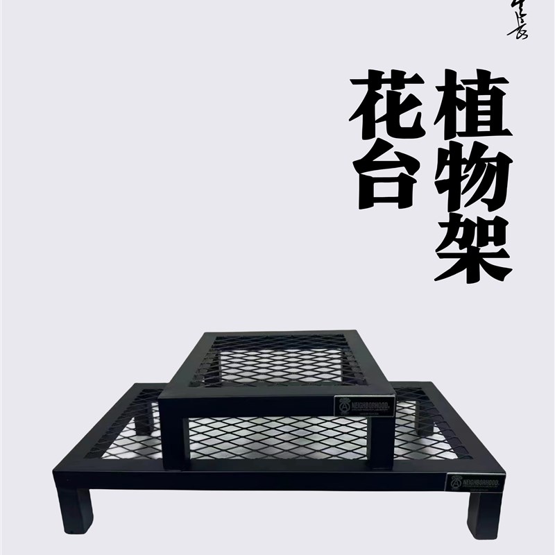 日式块根植物架花盆底座增高置物架室内龟甲龙龙舌兰多肉花台