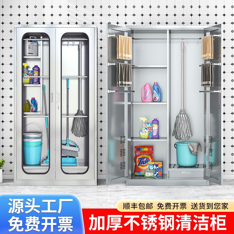 304不锈钢清洁柜工厂学校储物柜家用卫生保洁收纳扫把拖把工具柜