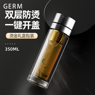 茶杯开盖水杯车载茶水分离泡茶杯礼物 GERM双层玻璃杯男士
