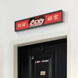 入户门头上方装饰画门口客厅创意一家人门框墙面门牌欢迎回家挂画