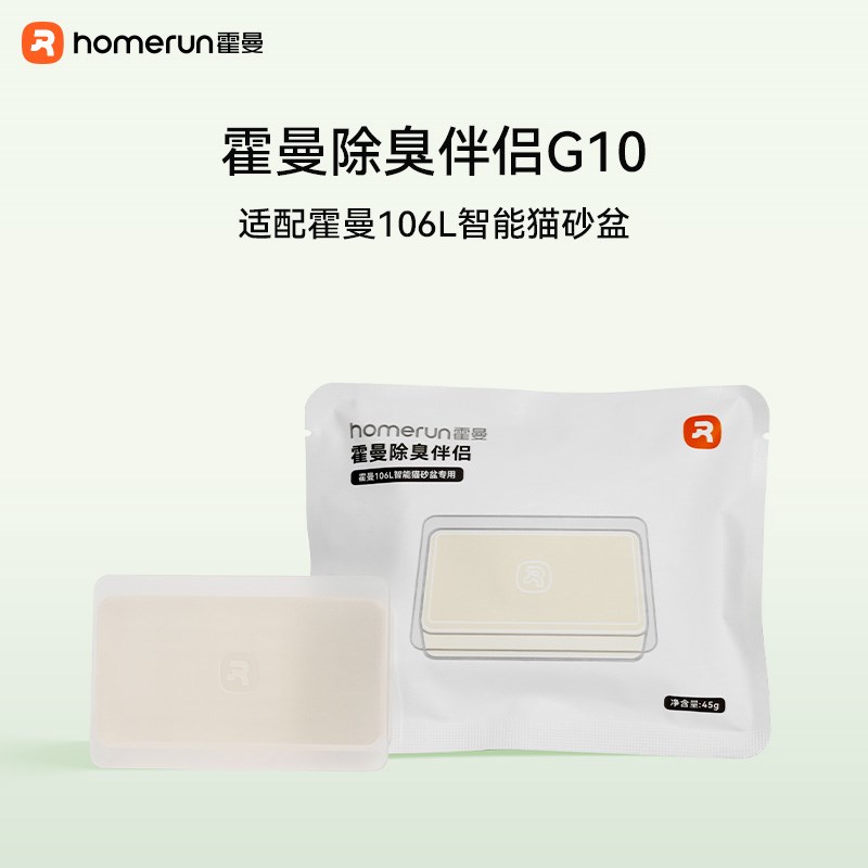 霍曼宠物除臭伴侣G10 猫咪猫尿除味除臭剂去味适用106L智能猫砂盆