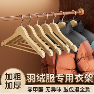 店酒店大衣衣架家用衣柜衣服撑子 实木衣架挂衣防肩角服装