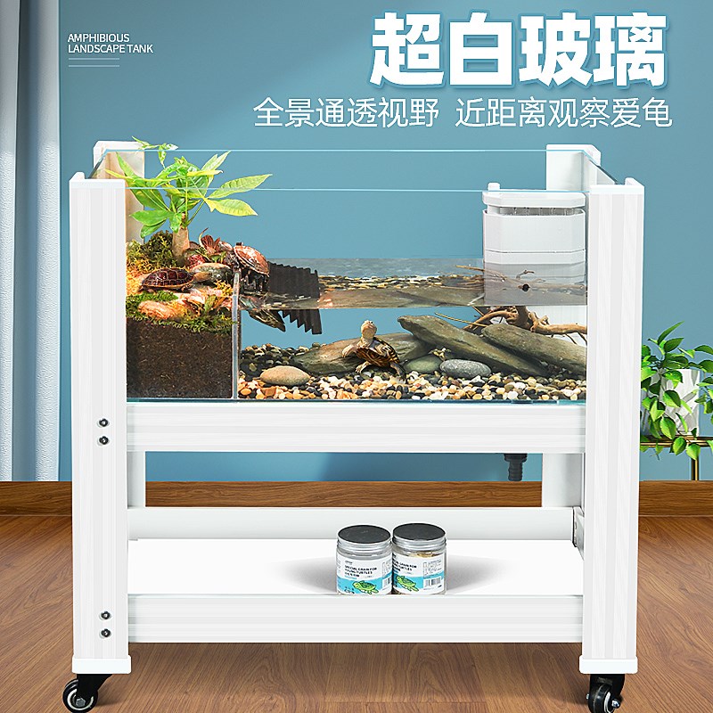 乌龟饲养缸带晒台生态造景箱养乌龟水陆缸铝合金架超白玻璃带排水