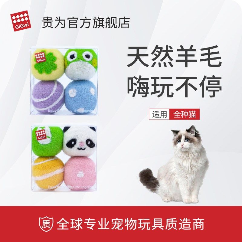 GiGwi贵为猫咪玩具逗猫棒自嗨解闷神器耐咬羽毛小猫幼猫宠物用品,宠物/宠物食品及用品,逗猫棒,淘宝优惠券,粉丝福利购,淘宝优惠卷
