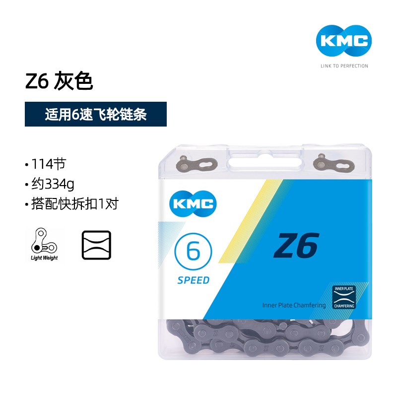 KMC桂盟Z系列6/8/9速公路山地折叠车自行车通用链条变速单车链子