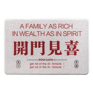 入户门地垫门口地毯红色脚垫进门家用丝圈门垫喜庆结婚定制 新中式