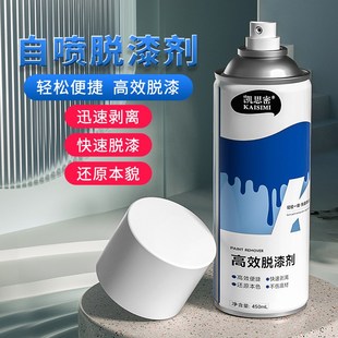 脱漆剂去油漆剂汽车去漆剂强力除漆剂除漆去除喷漆神器清洗剂