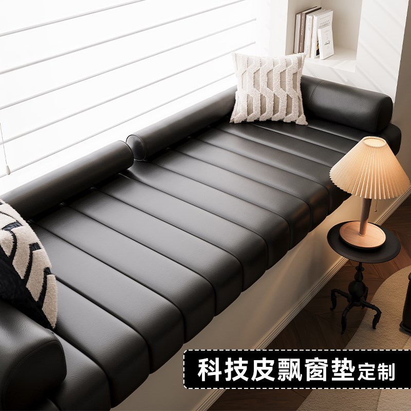 2024新款法式轻奢高级感科技皮海绵飘窗垫窗台垫仿皮实木坐垫定制