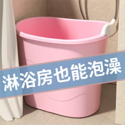 加厚大人泡澡桶成人沐浴桶塑料浴缸家用小户型洗澡桶全身浴盆可坐