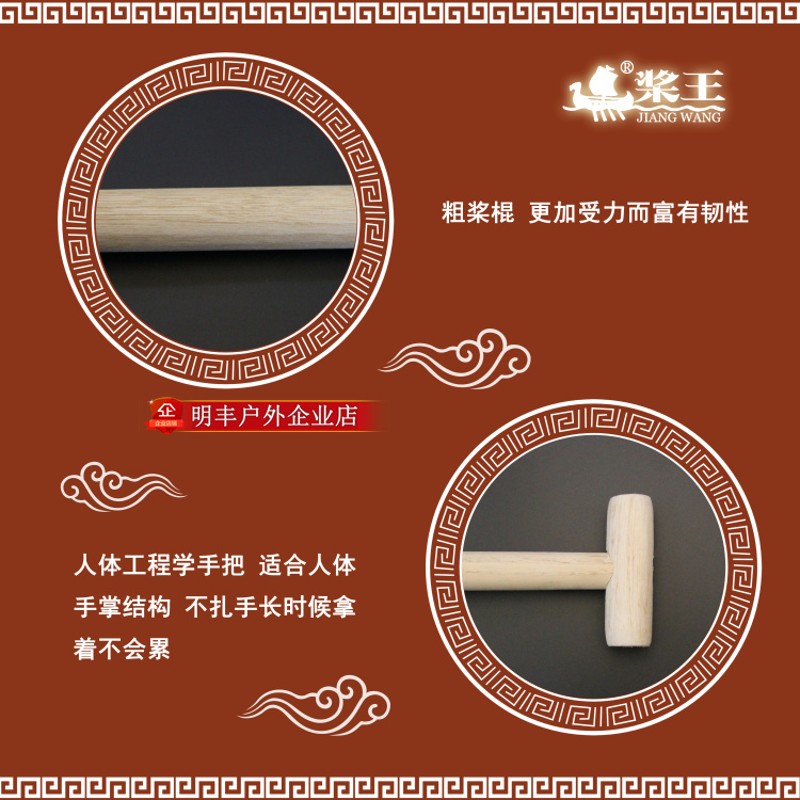 船桨90厘米原木船桨划船浆木桨划桨龙舟船桨摇船浆划船桨配件浆