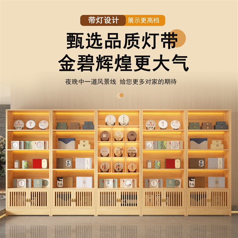 商用实木展示架博古架置物架收纳产品货柜礼品茶叶店展示柜多宝阁