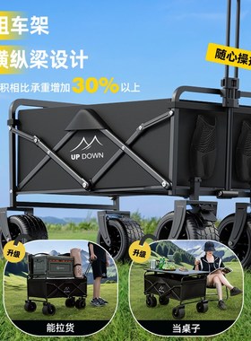 updown露营车户外折叠手推营地车野营儿童可躺摆摊拖车野餐小推车