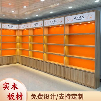 实木滋补品展示柜超市烟酒茶叶玉石货架农产品干货海参中岛陈列柜