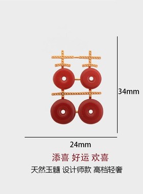 添喜红色胸针西装领口好运别针天然玉髓喜庆喜字新郎胸花徽章