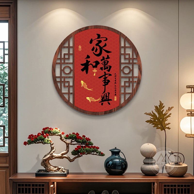 新中式餐厅装饰画餐桌墙挂画家和万事兴客厅玄关中国风圆窗形壁画