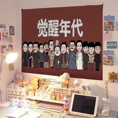 觉醒时代文艺新青年背景布大学生宿舍床头挂布复古励志墙壁挂迪鹏
