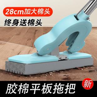 大号平板海绵拖把免手洗家用懒人一拖净无水痕强吸水胶棉 1Z5X新款