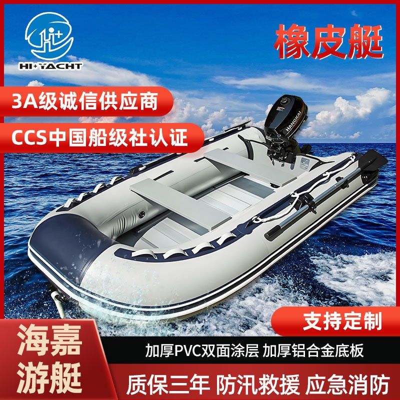 支持定制8人充气艇 加厚PVC材质钓鱼艇铝合金钓鱼艇充气船橡皮艇