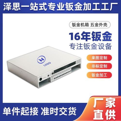 激光切割加工方形散热通风服务器机箱订 做外壳钣金加工来图定 制