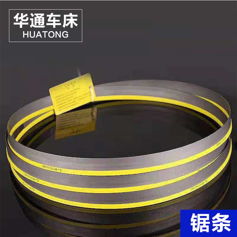M42双金属带锯条27*3505带锯机用切割高速钢细齿锋钢锯床锯条带锯