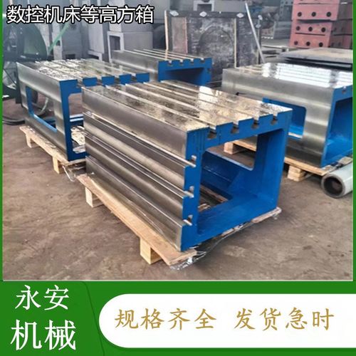 铸铁方箱等高方箱垫箱 T型方箱龙门铣工作台中捷摇臂钻床工作台