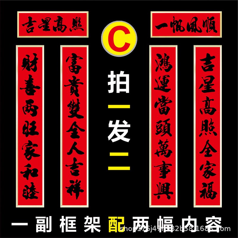 2024年新款高档春联大门新居黑字框架高档自建房新款对联全套对联