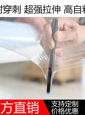 pe拉伸缠绕膜50cm宽黑色拉伸膜3公斤透明塑料薄膜托盘打包膜厂家