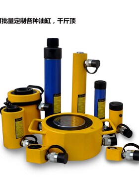 DY-RC1014高压千斤顶液压油缸70MPa压力可承载10T重物顶升压紧