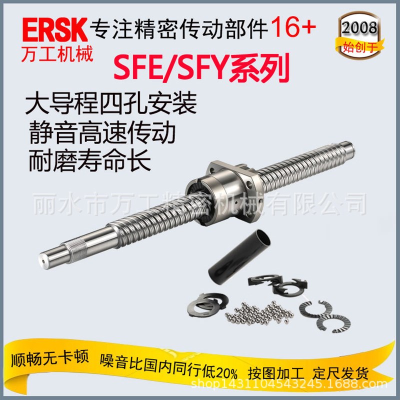 加工大导程滚珠丝杆副 丝杆固定支撑座高速传动SFE国产滚珠螺母丝
