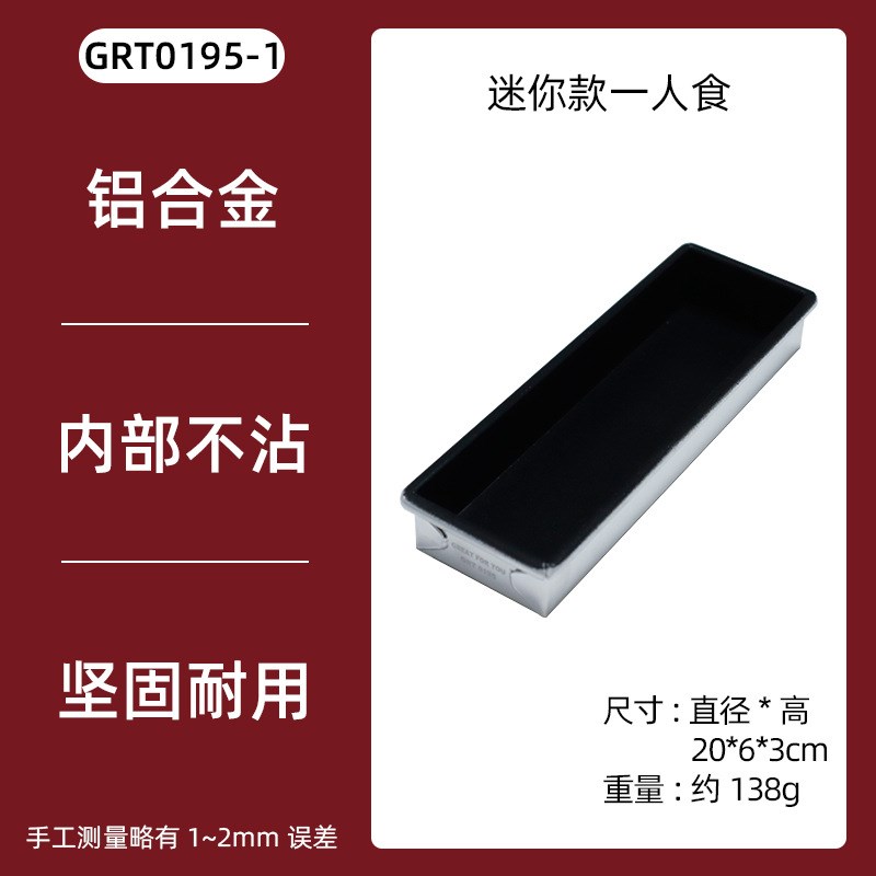 一人食底特律披萨烤盘模具不沾pizza长方形比萨烤盘打包盒烤箱用